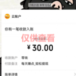 周周近财软件8月最新【每日福利】【新手推荐】栏目统计与收益展示（1）