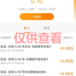 周周近财软件8月最新【每日福利】【新手推荐】栏目统计与收益展示（2）