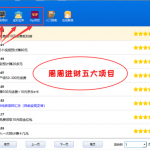 周周近财五大赚钱栏目的简单说明