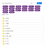 周周近财软件团队：有效任务总结，离不开大家的支持