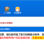 周周近财：推文和网盘项目已对软件用户免费开放
