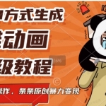 三种AI方式生成沙雕动画，全程手机操作，条条原创