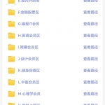 【周周近财项目拆解】小红书售卖小吃配方