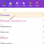 现金项目，外面收费2888的搬砖项目，刷积分领空投单号月入4000元